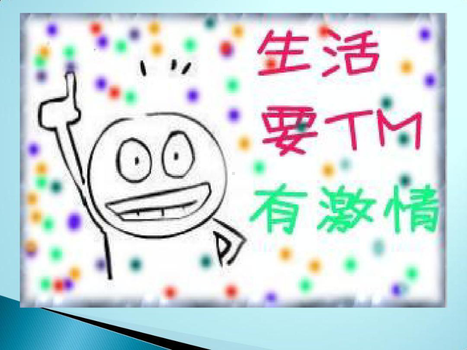 幼儿园教师职业倦怠课件.ppt_第3页