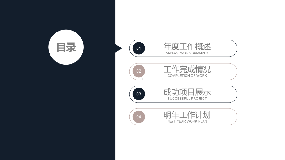 律师-法院-律师事务所-法律法律通用课件.pptx_第2页