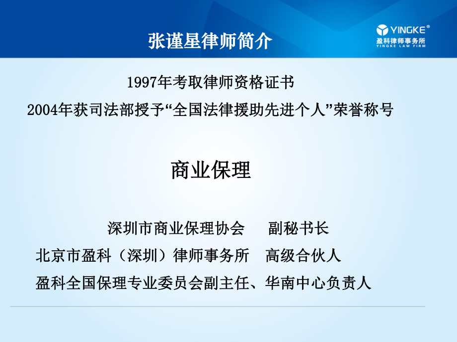 应收账款池保理课件.ppt_第1页