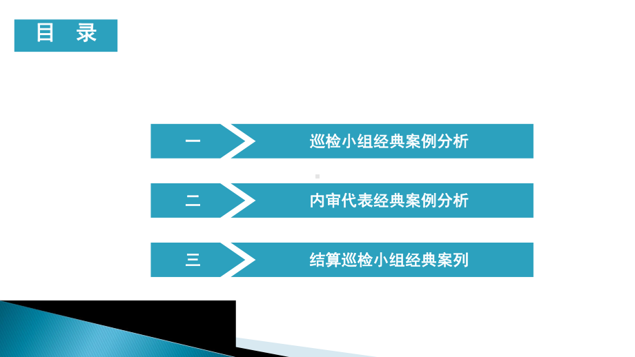 成本典型案列汇总课件.pptx_第2页