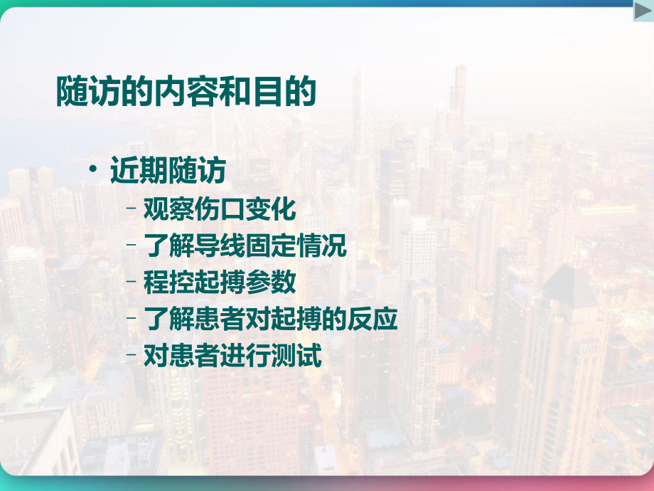 心脏起搏器的程控和随访-课件.pptx_第3页