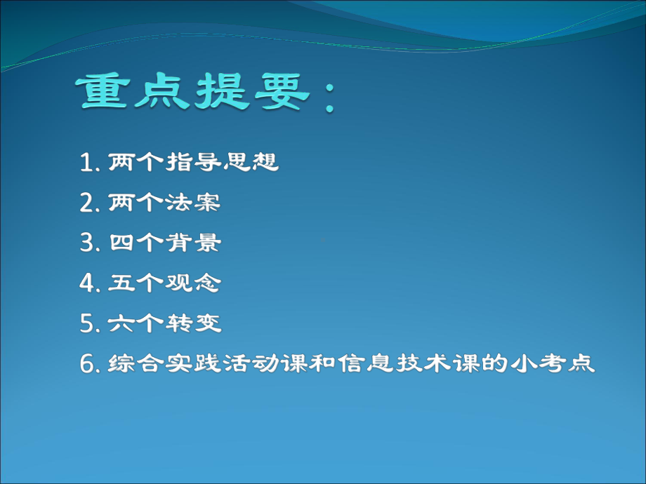 招教考试-”小三门“课件.ppt_第3页