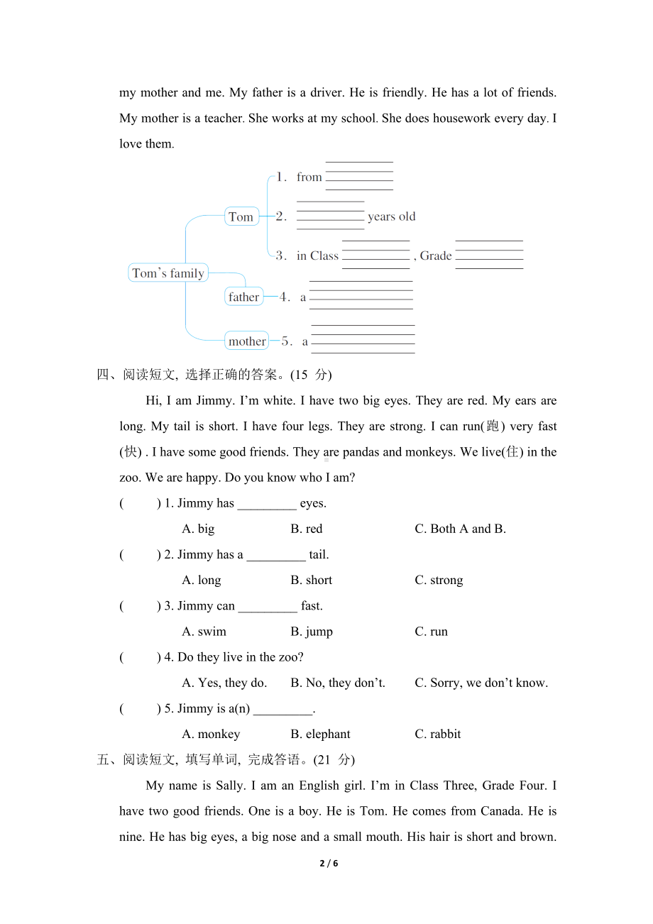 人教精通版英语四年级上册期末复习-阅读理解.doc_第2页