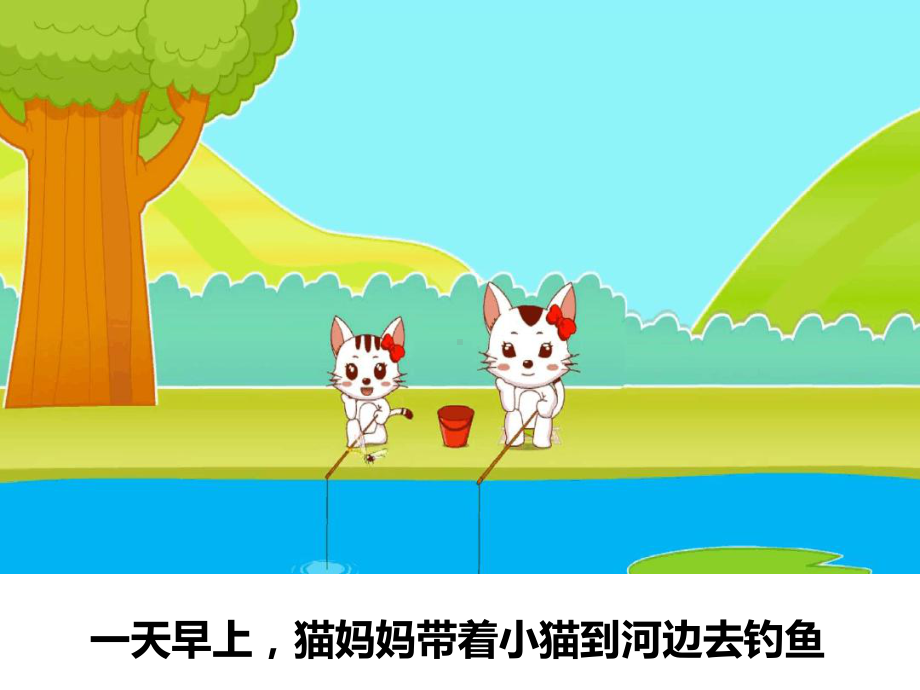 成语故事：三心二意课件.ppt_第2页