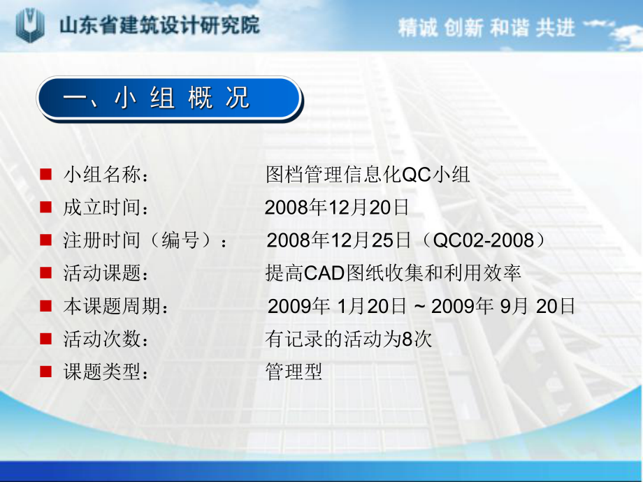 提高CAD图纸收集和利用效率-课件.ppt_第3页