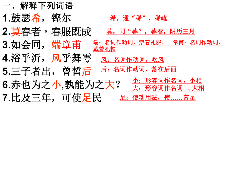 形容词作名词课件.ppt_第1页