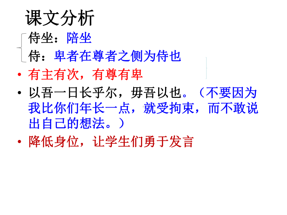 形容词作名词课件.ppt_第3页