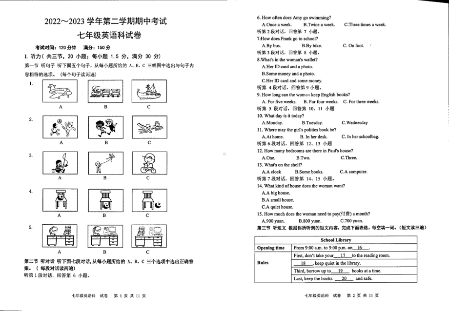 福建省漳州第一 碧湖校区2022-2023学年七年级下学期期中英语试题 - 副本.pdf_第1页