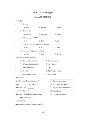 Unit 3 It’s a pineappleLesson 15 素质评价.doc