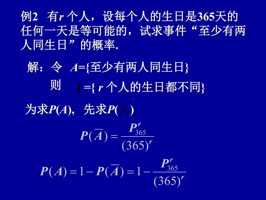 概率统计1-2 .ppt_第3页