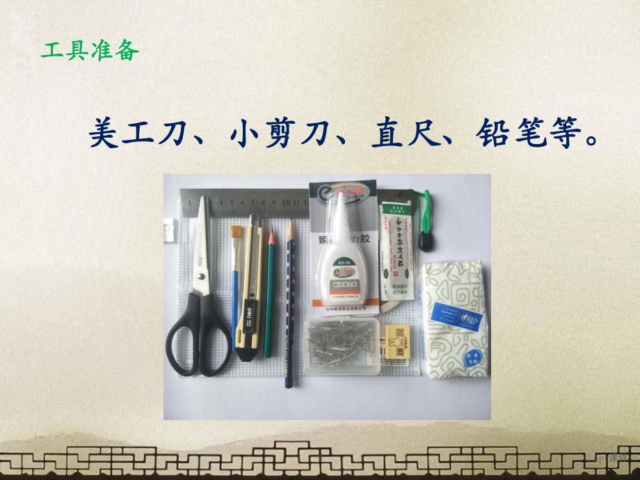 建筑模型-课件.ppt_第3页