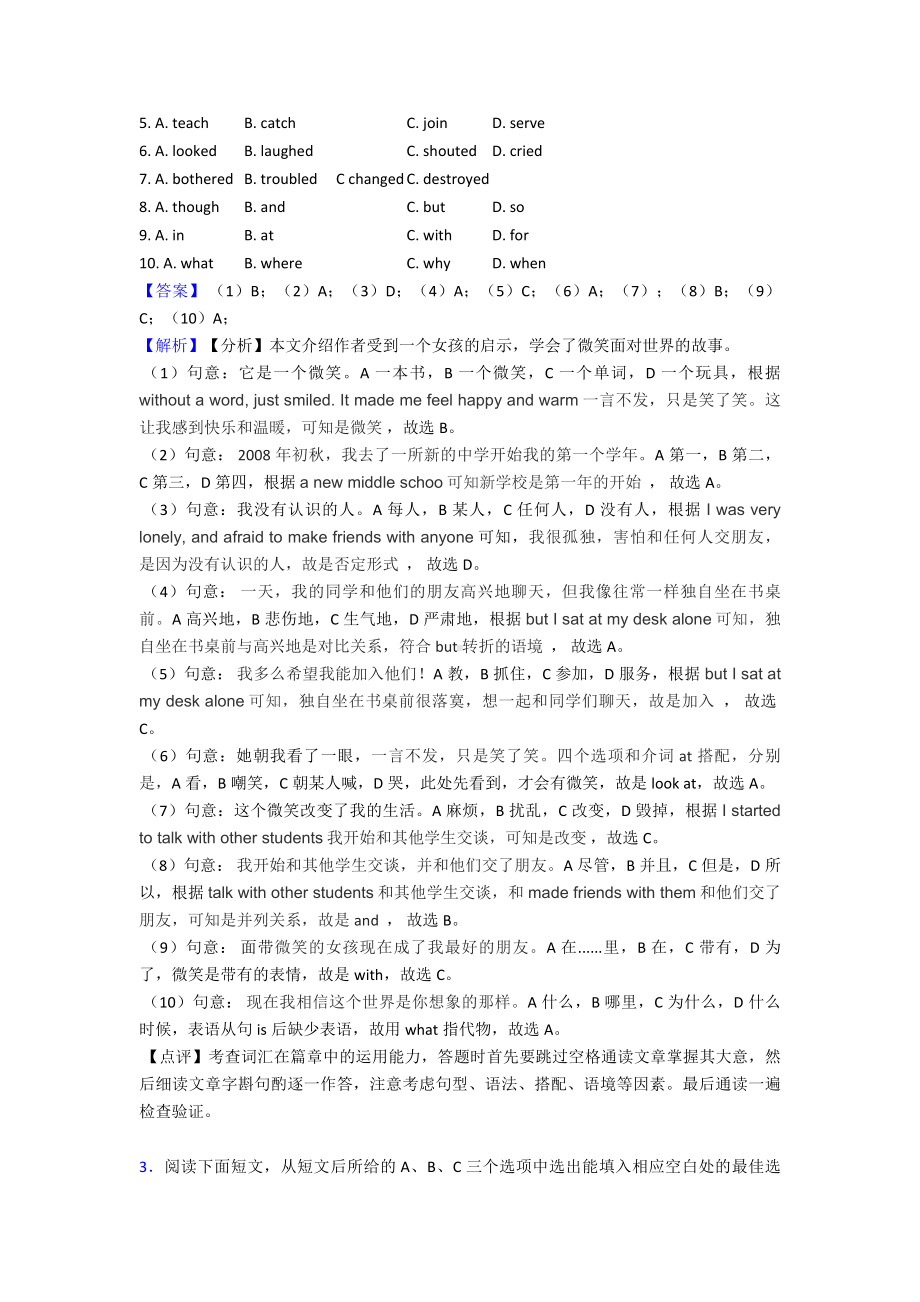 (英语)英语完形填空练习题含答案含解析.doc_第3页