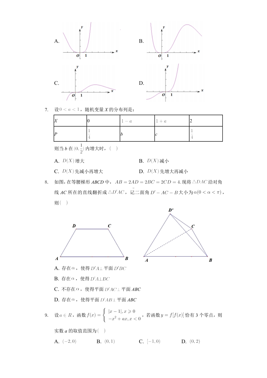 2021年浙江省宁波市高考数学适应性试卷(二模)j解析版.docx_第2页