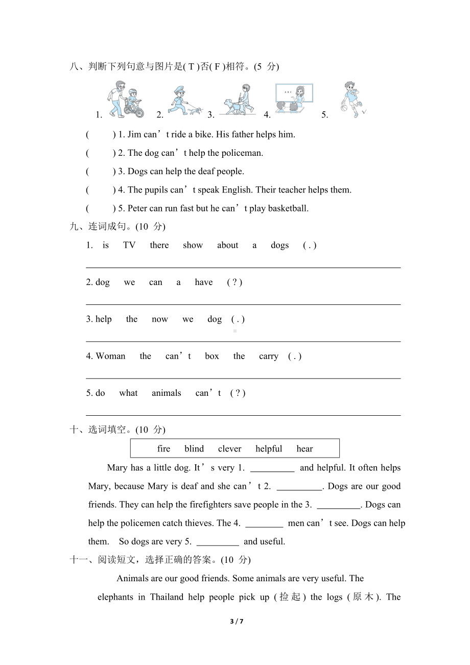 Module 7 综合素质评价外研版（三起）英语五年级上册.doc_第3页