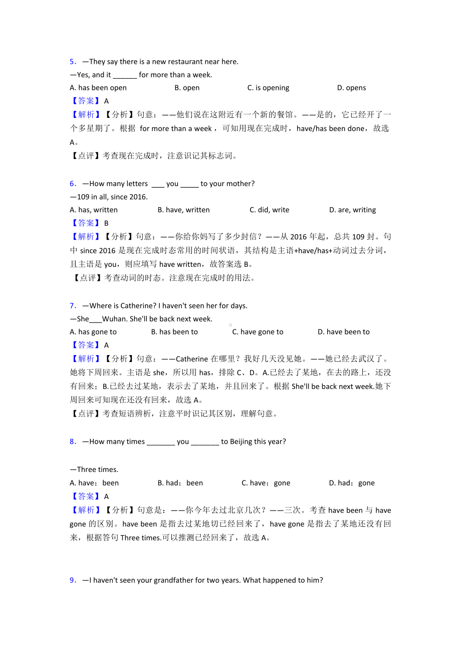 (英语)初中英语现在完成时试题(有答案和解析).doc_第2页