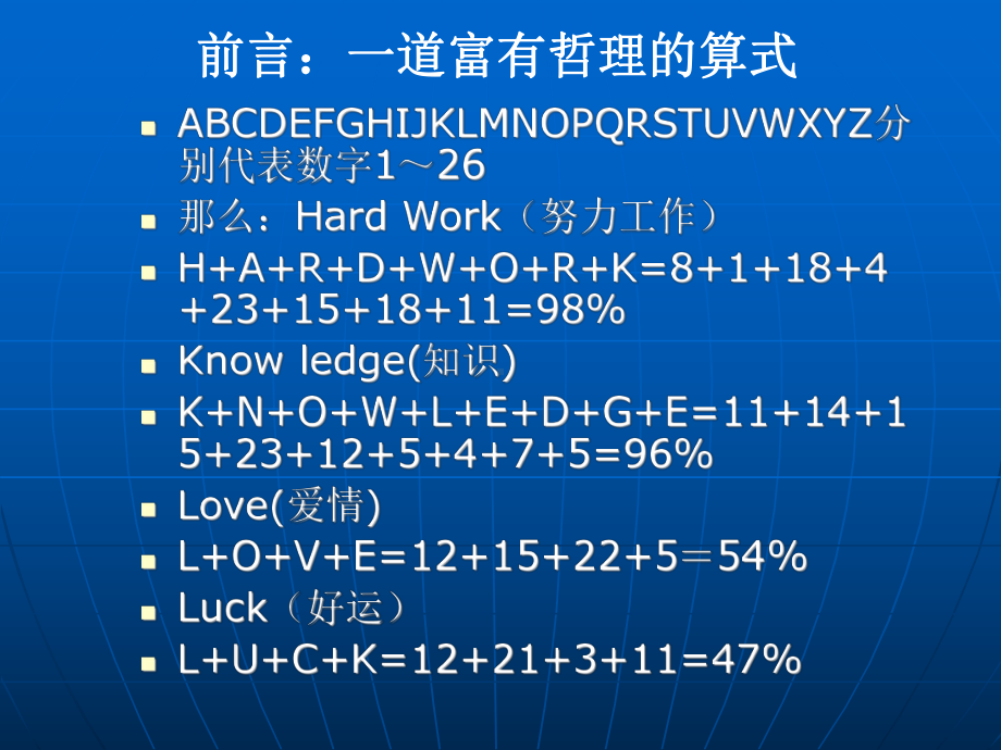 心理学在安全行车的重要作用课件.ppt_第3页