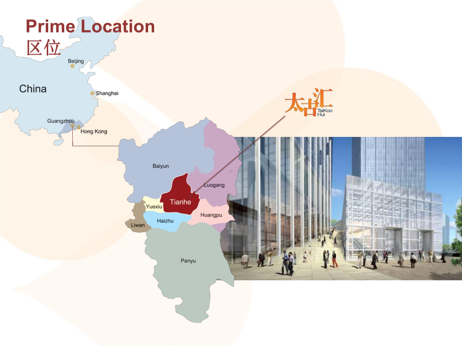广州太古汇商场英文版招商手册21p课件.ppt_第3页
