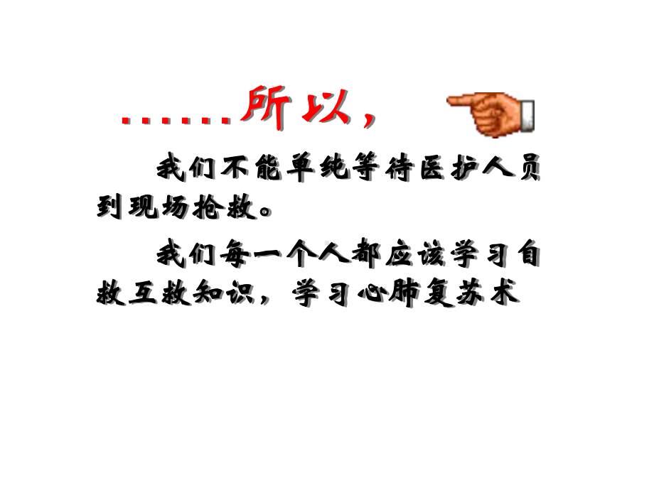 护理员教学讲解课件.ppt_第3页