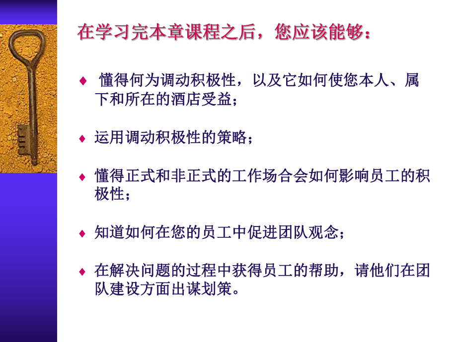 怎样打造有活力团队课件.ppt_第2页