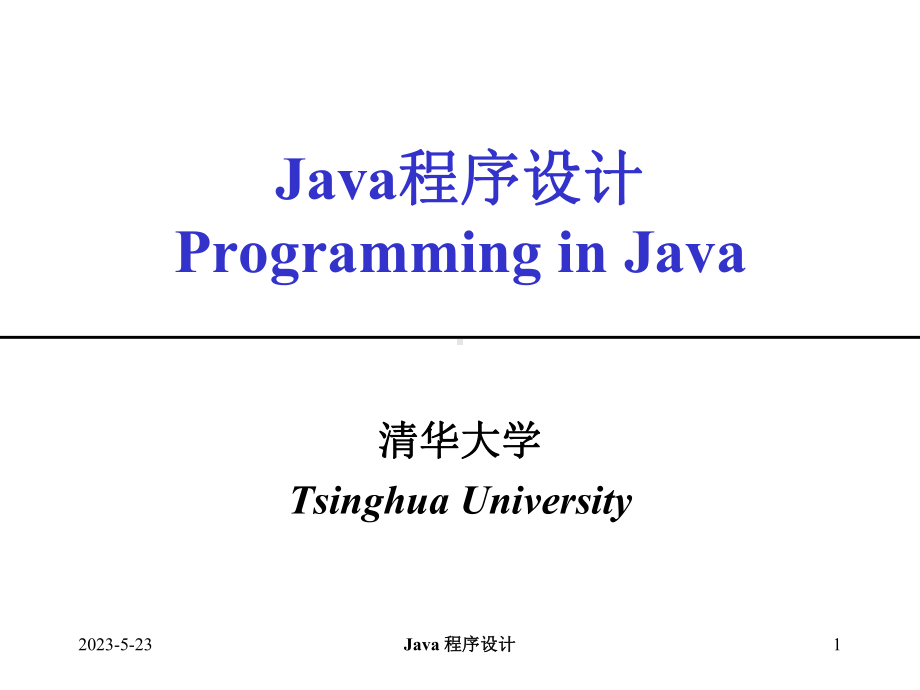 JAVAse .ppt_第1页