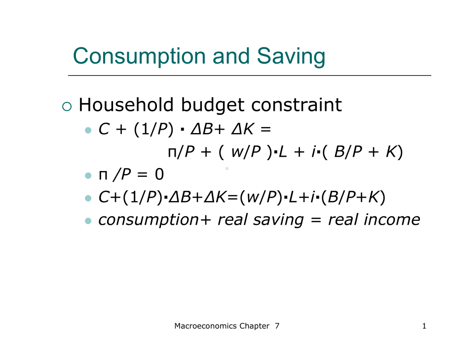 巴罗宏观经济学：现代观点第7章课件.ppt_第1页