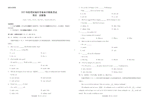 2023年5月云南省玉溪市红塔区初中学业水平模拟考试英语试卷 - 副本.pdf