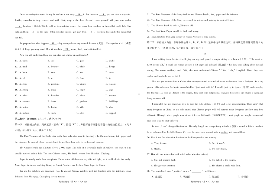 2023年5月云南省玉溪市红塔区初中学业水平模拟考试英语试卷 - 副本.pdf_第2页