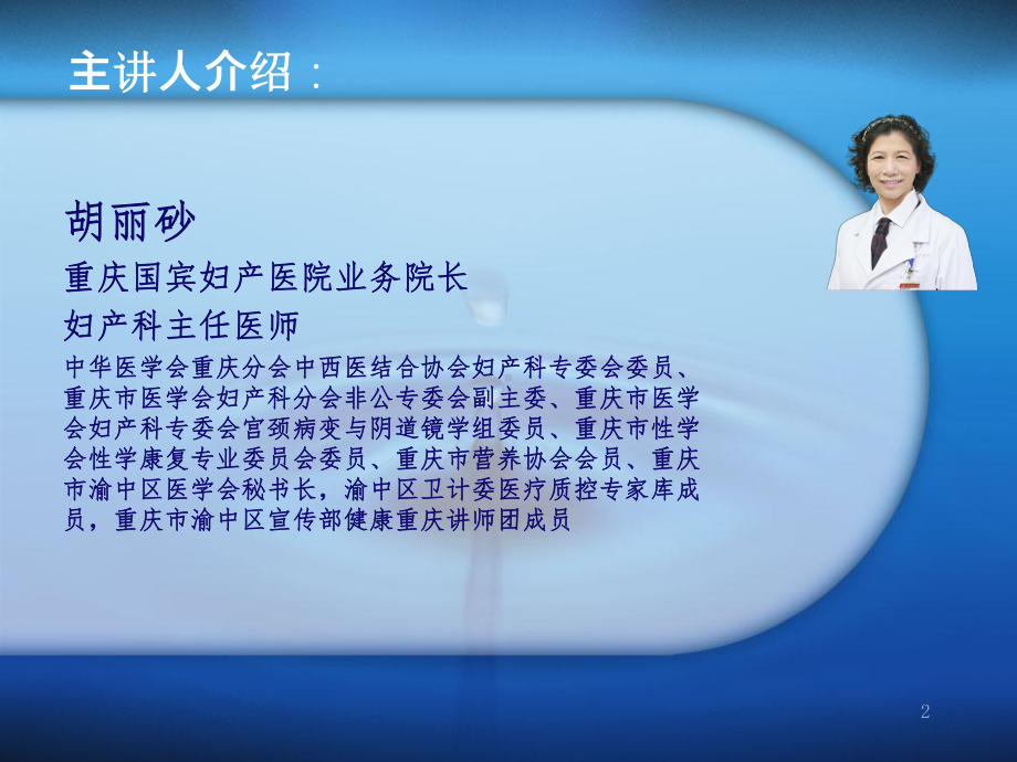 新生儿常见疾病早期症状及蓝光治疗课件.ppt_第2页