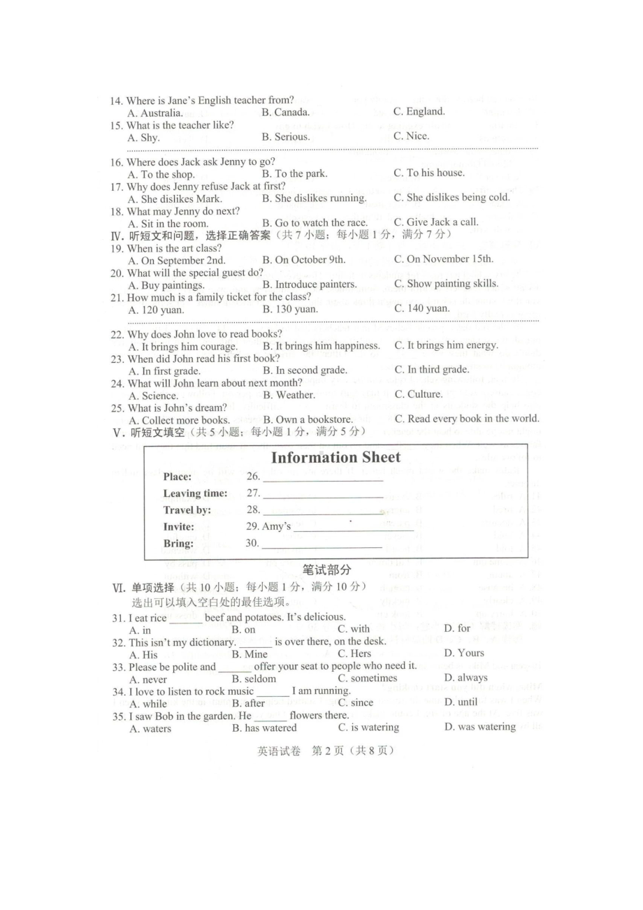 2021年河北保定中考英语真题附答案.doc_第2页