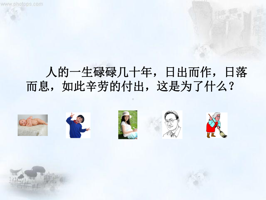 担当你的责任课件.ppt_第1页