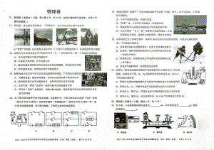 广东深圳福田区2023届九年级中考二模物理试卷+答案.pdf