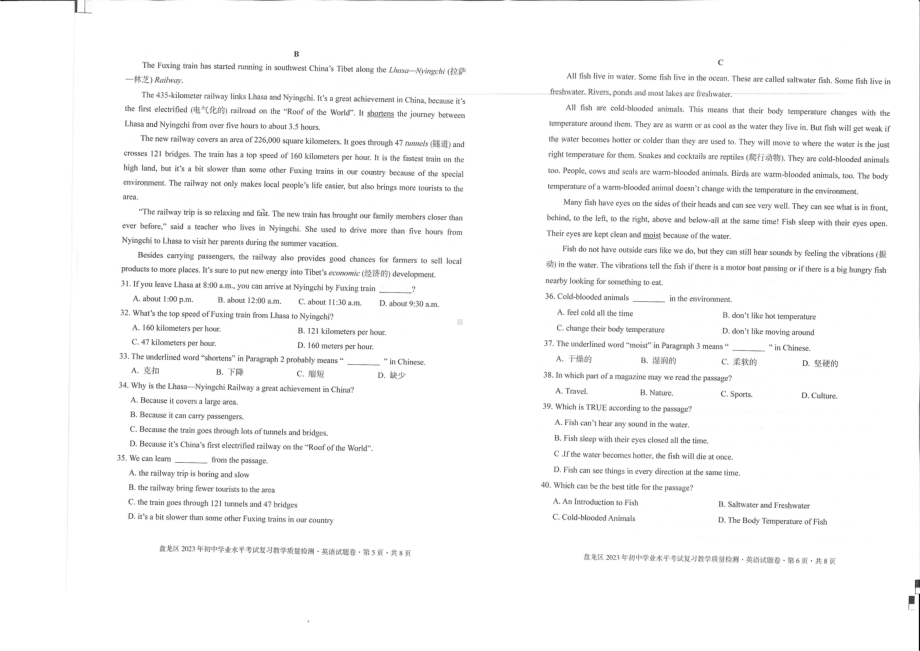 2023年云南省昆明市盘龙区中考二模英语试卷 - 副本.pdf_第3页