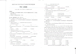 2023年云南省昆明市盘龙区中考二模英语试卷 - 副本.pdf