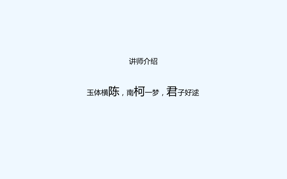 执行力-教学讲解课件.ppt_第2页