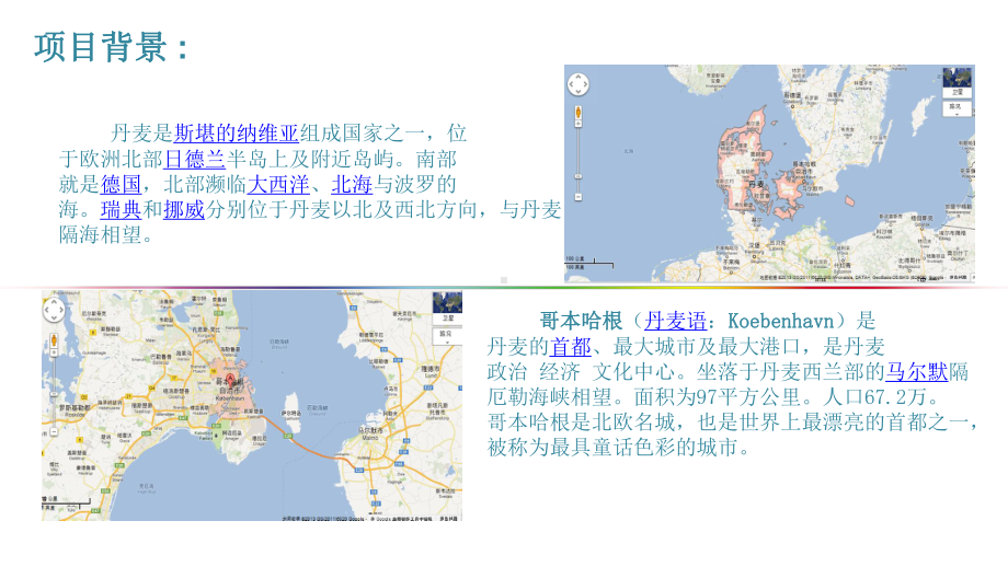 广场案例分析整理版本课件.ppt_第3页