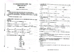 2023届河南省名校青桐鸣高三5月联考文科数学试卷+答案.pdf