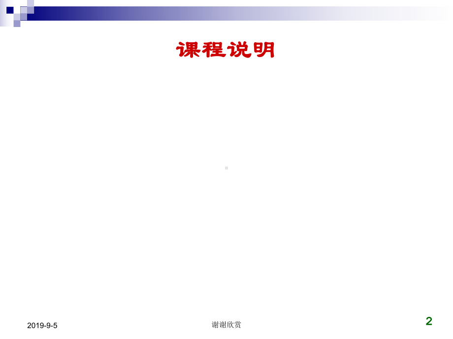 数据结构模板课件.ppt_第2页