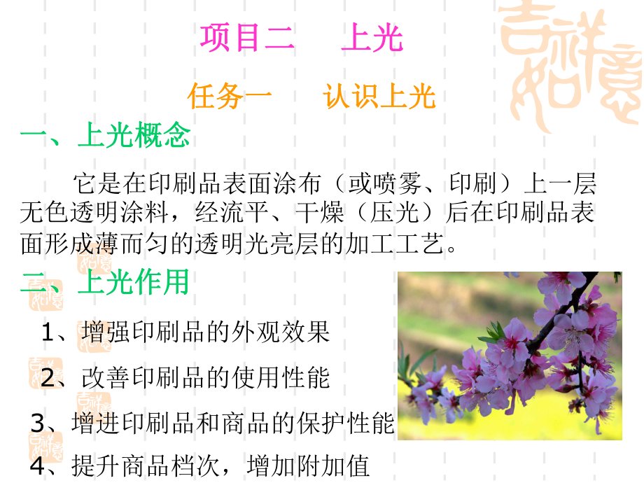 常见的涂布方式课件.ppt_第1页