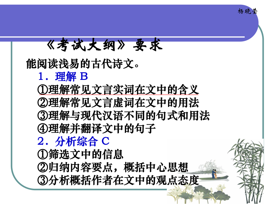 文言实词高考真题版课件.ppt_第2页