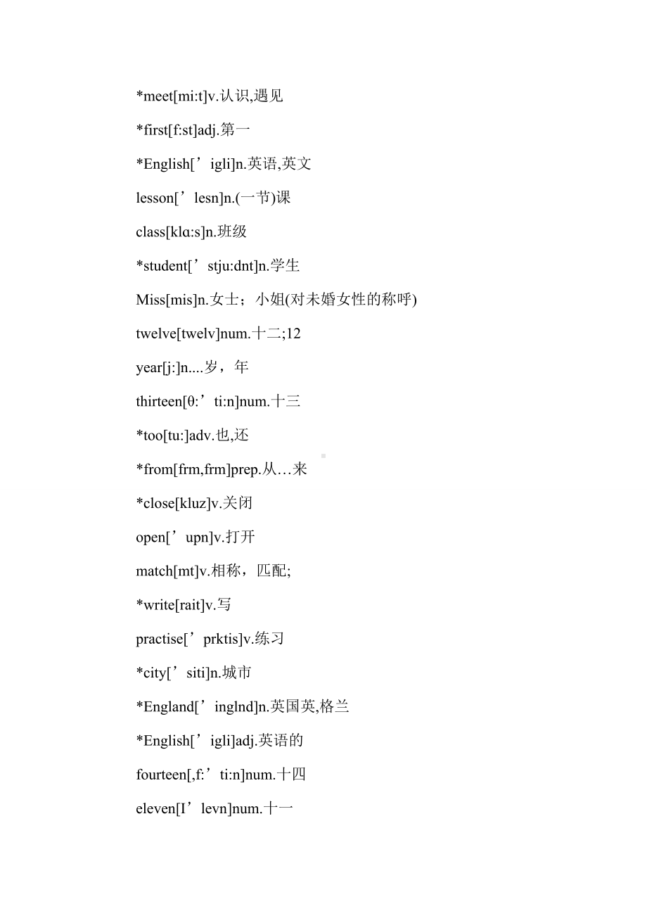 2021年新版人教版七年级上册英语知识点（三篇）汇总.doc_第3页