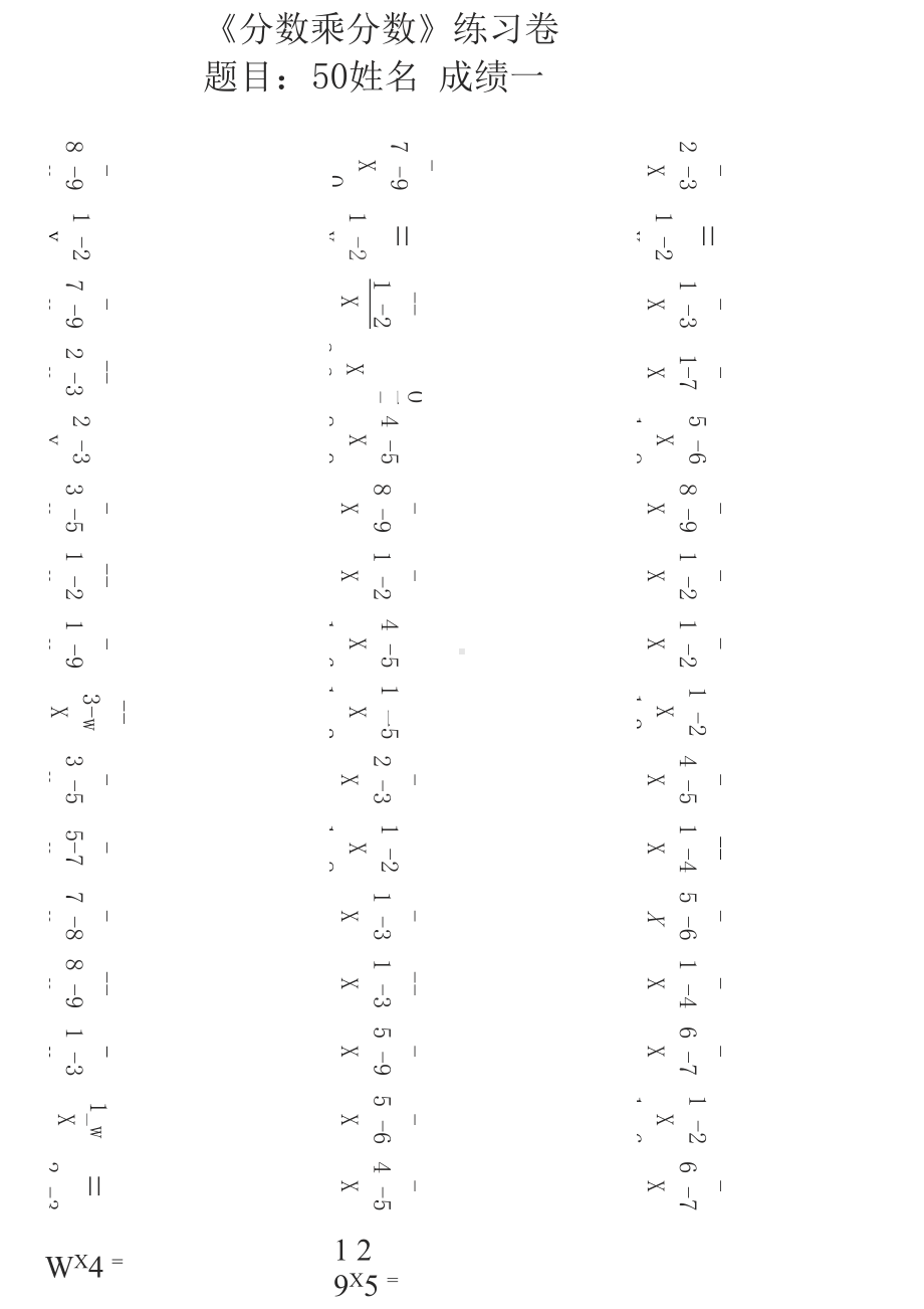 6年级数学口算能力快速提升训练（含答案）.docx_第1页