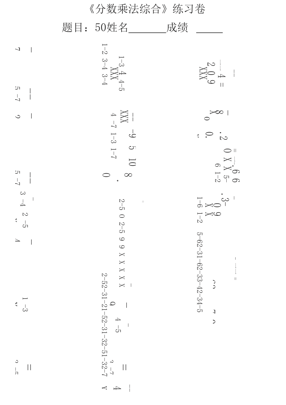 6年级数学口算能力快速提升训练（含答案）.docx_第2页