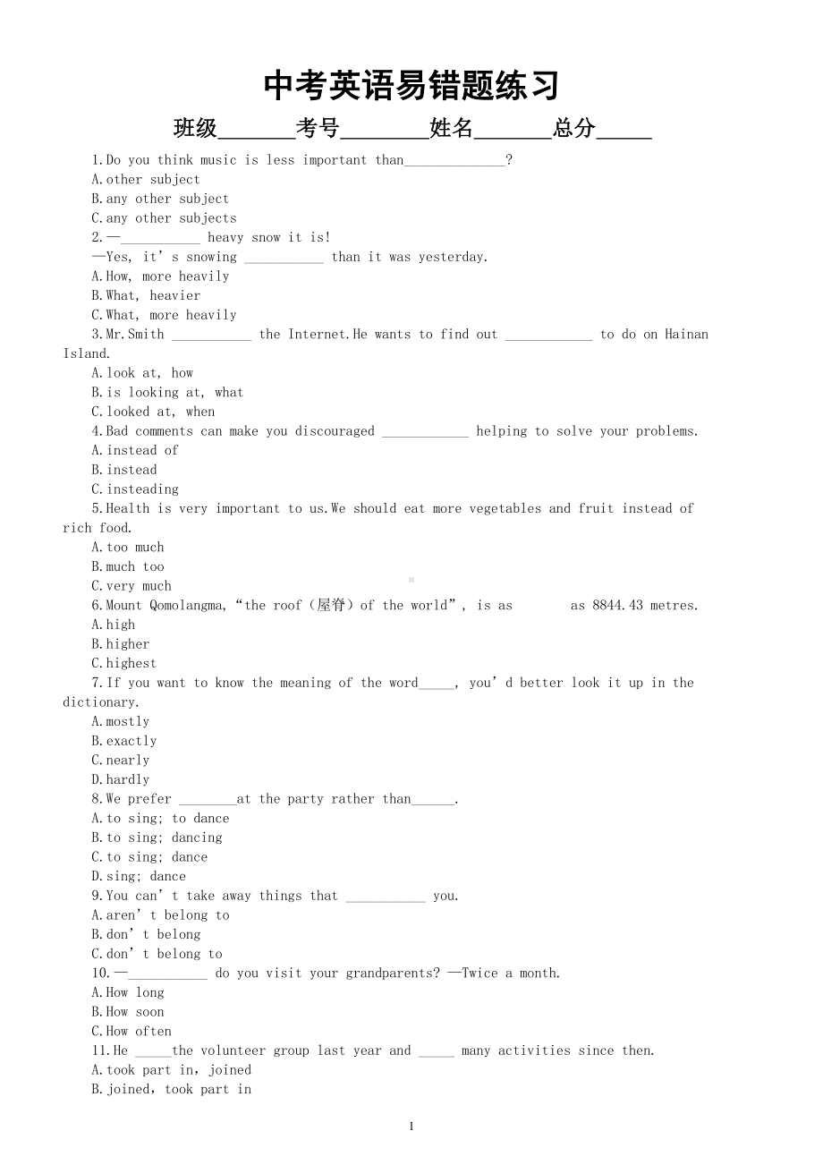 初中英语中考易错选择题练习（共30道附参考答案）.doc_第1页