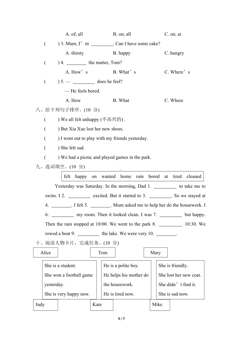 Module 9 （单元卷）外研版（三起）英语五年级上册.doc_第3页