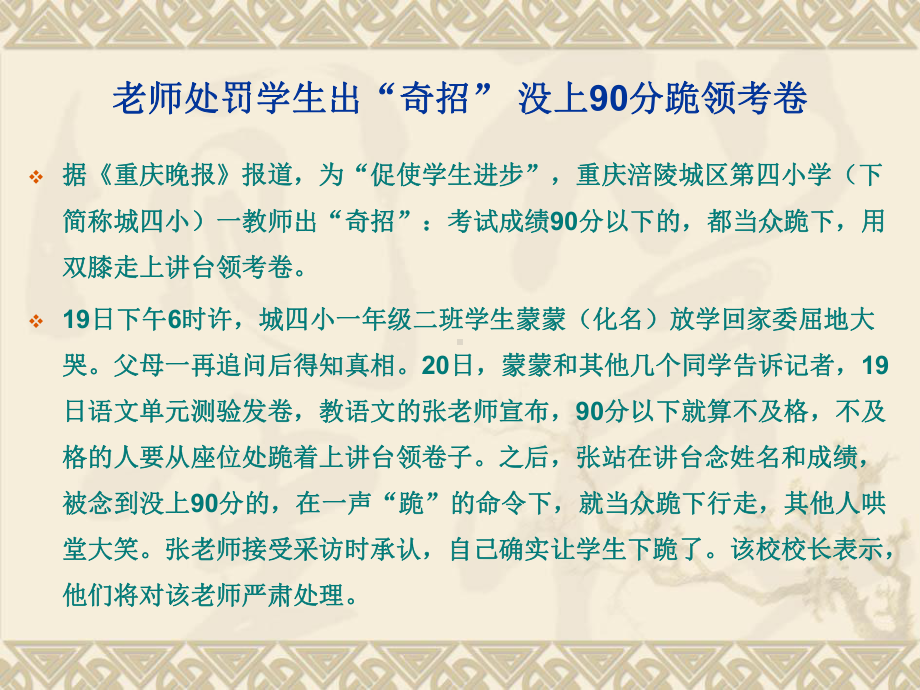 教育测评概述教材课件.ppt_第3页