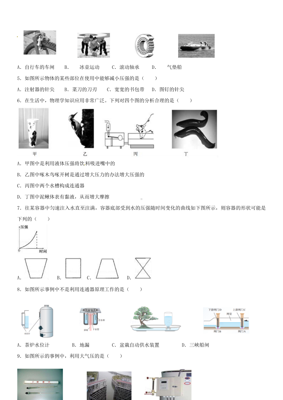 (部编本人教版)最新年度八年级物理下学期期末复习测试题(含解析)-部编本人教版（必做练习）.doc_第2页