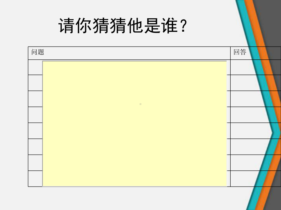 提问技能定义、功能和内容训练课件.ppt_第2页