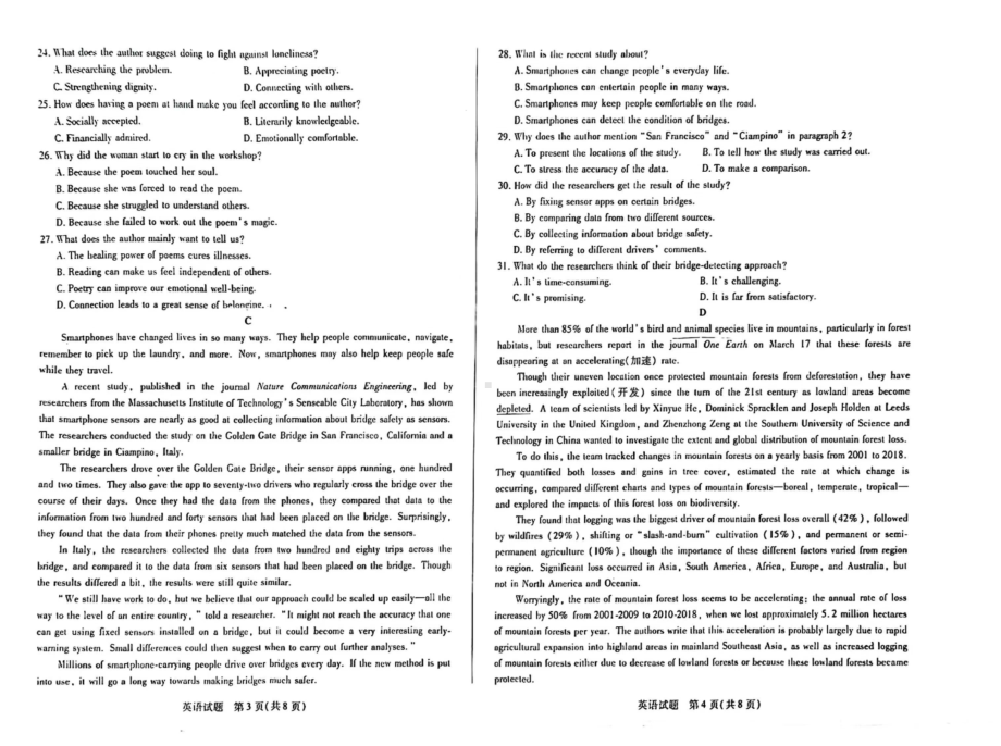 2023届天一 广东省高三年级模拟考试(三)英语试题 - 副本.pdf_第2页