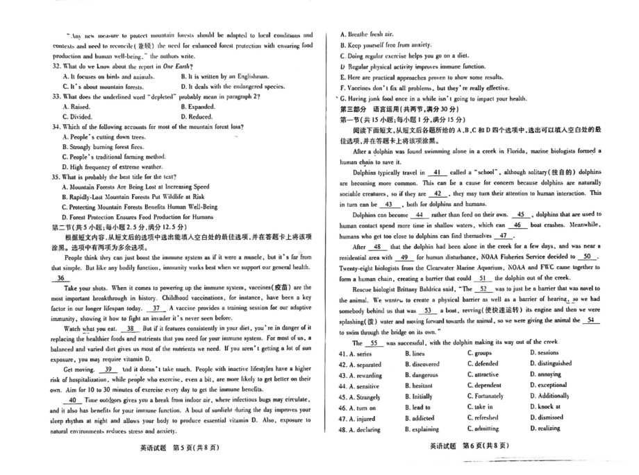 2023届天一 广东省高三年级模拟考试(三)英语试题 - 副本.pdf_第3页