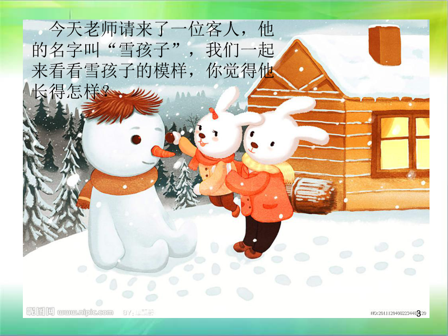 幼儿园语言雪孩子课件.ppt_第3页